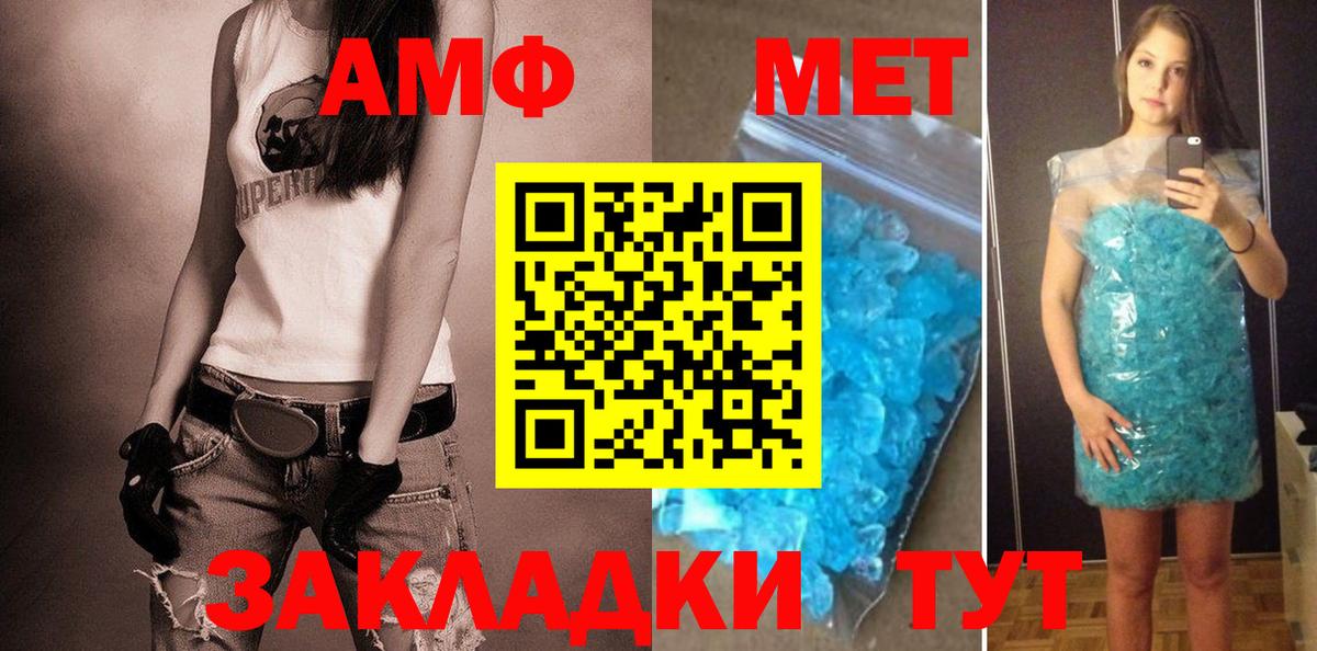Усолье-Сибирское  Амфетамин Premium  АМФЕТАМИН  Вход с VPN 