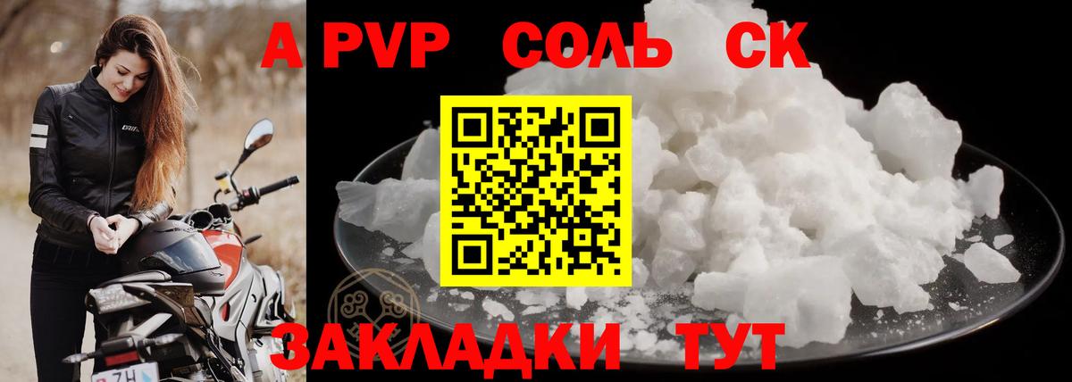Alfa_PVP СК КРИС Усолье-Сибирское