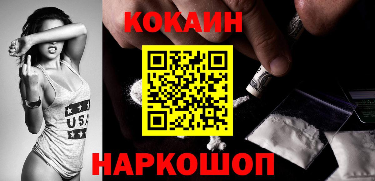 COCAIN Боливия  Вход с VPN  Cocaine  КОКАИН Боливия  Усолье-Сибирское 