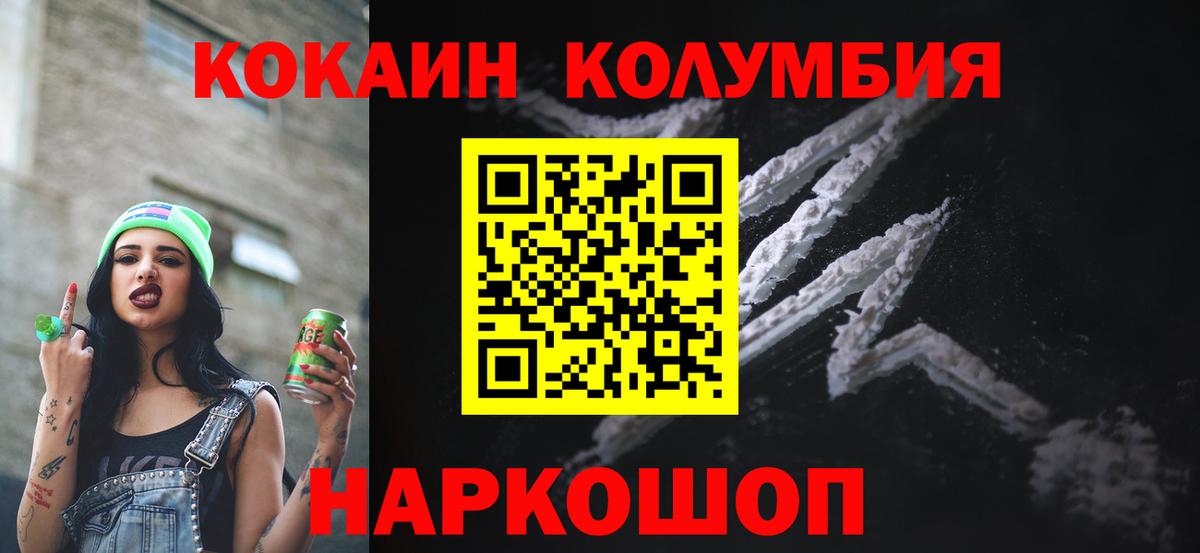 COCAIN 97% Усолье-Сибирское