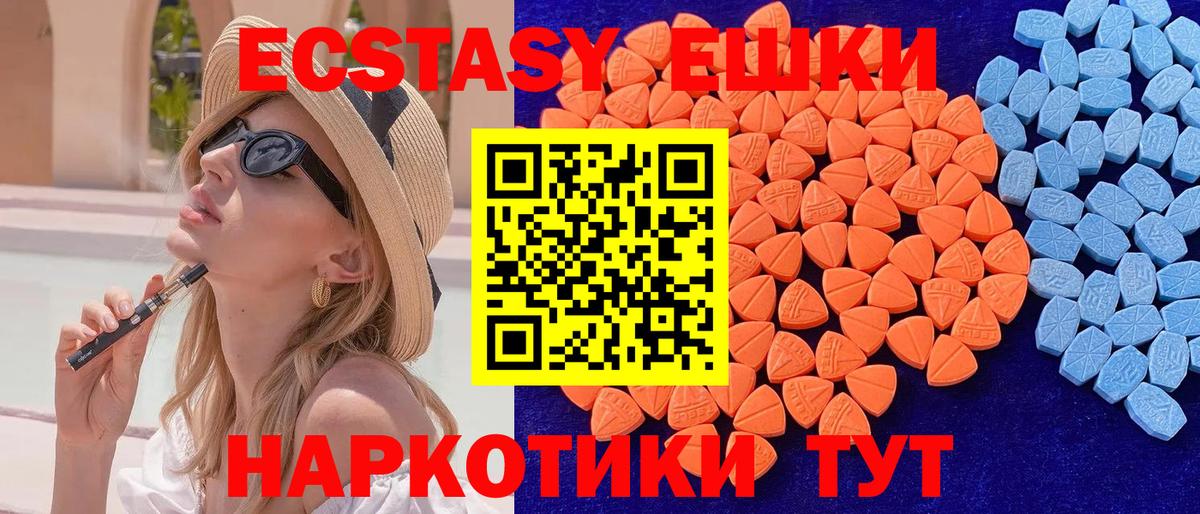 Ecstasy 280мг Усолье-Сибирское
