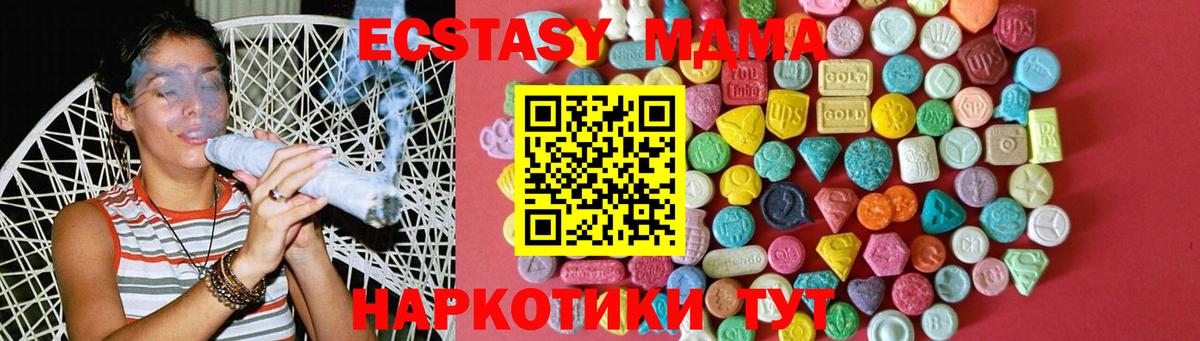 ЭКСТАЗИ 280мг  Ecstasy таблы  Усолье-Сибирское  Экстази  Вход с VPN 