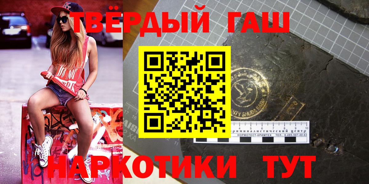 ГАШИШ  ГАШ VHQ  купить наркотики цена  Гашиш hashish  Усолье-Сибирское  Вход с VPN 