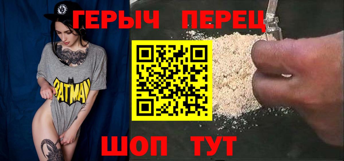 Героин гречка Усолье-Сибирское
