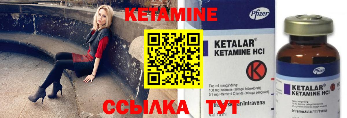 Усолье-Сибирское  КЕТАМИН VHQ  Кетамин VHQ  Вход с VPN 