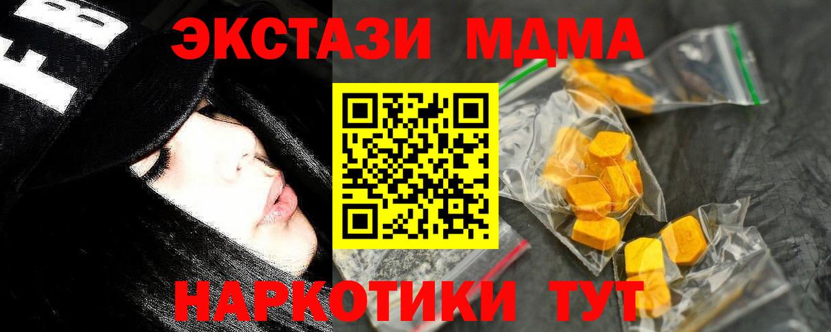 Усолье-Сибирское  МДМА  МДМА молли  Вход с VPN  МДМА молли 