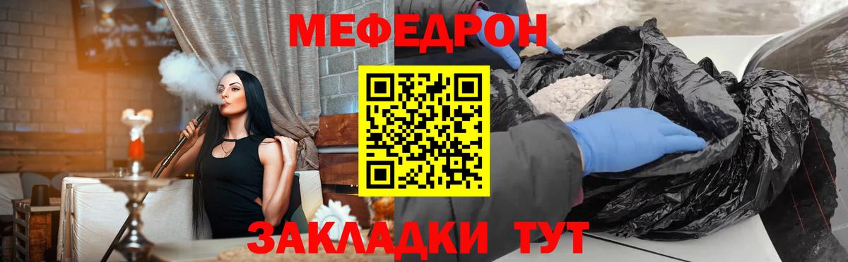 Усолье-Сибирское  Мефедрон 4 MMC  МЕФ  Вход с VPN  Мефедрон mephedrone 