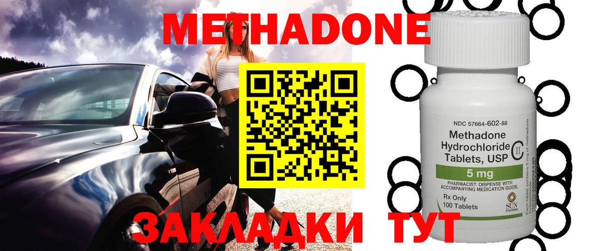 МЕТАДОН кристалл  Вход с VPN  Усолье-Сибирское 