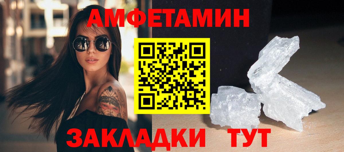 Метамфетамин мет  Вход с VPN  Метамфетамин мет  МЕТАМФЕТАМИН  Усолье-Сибирское 