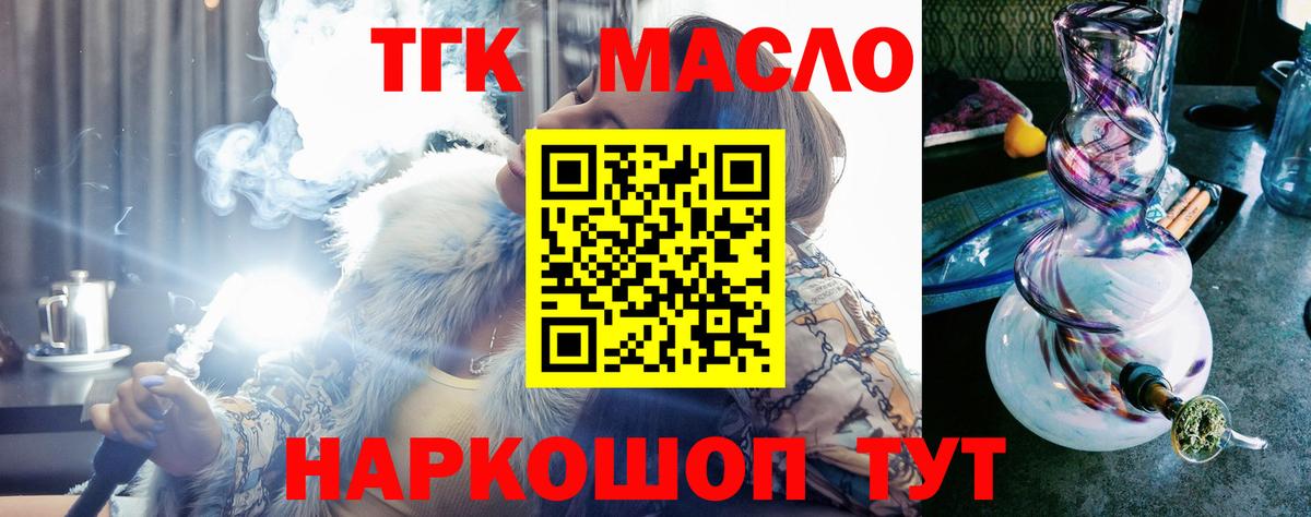 Усолье-Сибирское  ТГК Wax  Дистиллят ТГК вейп  наркошоп  Вход с VPN 