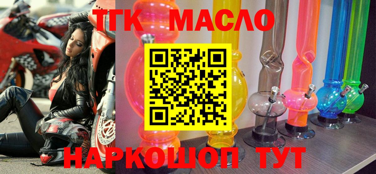 Дистиллят ТГК вейп Усолье-Сибирское